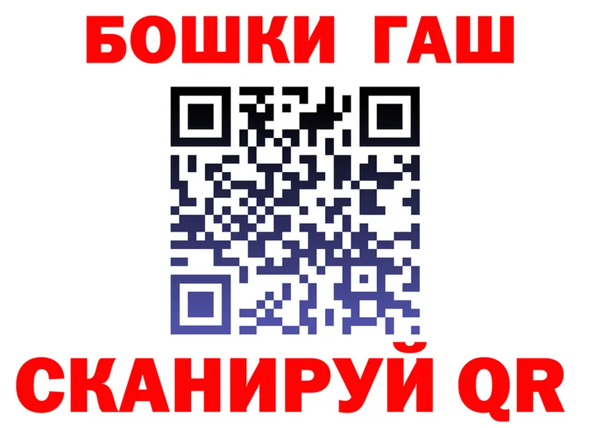 ГАШ гашик ONION площадка OMG Углич