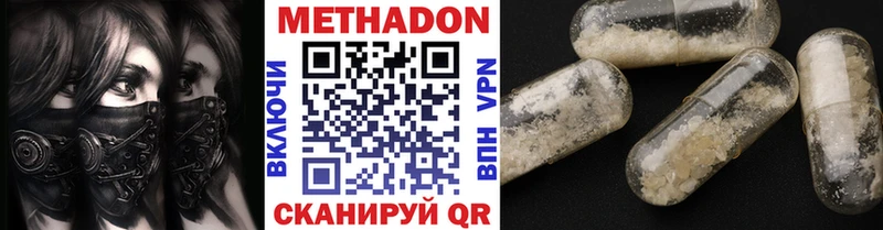 OMG рабочий сайт  купить  цена  Углич  МЕТАДОН белоснежный 
